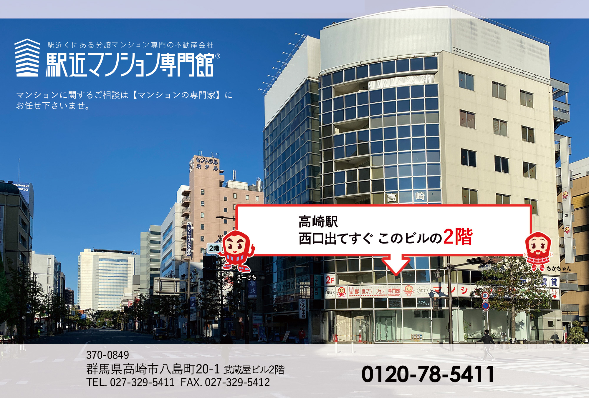 外観
