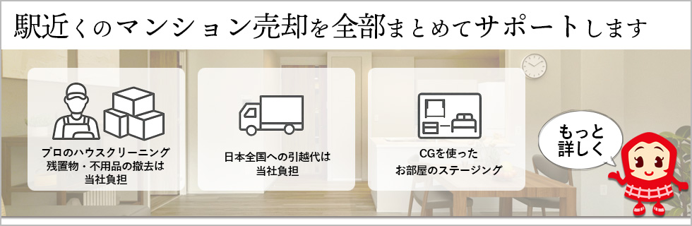 私達のサービス