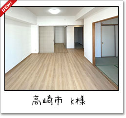 施工事例Q