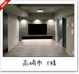 施工事例M