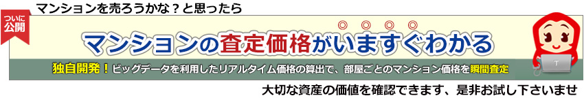 無料査定はこちら